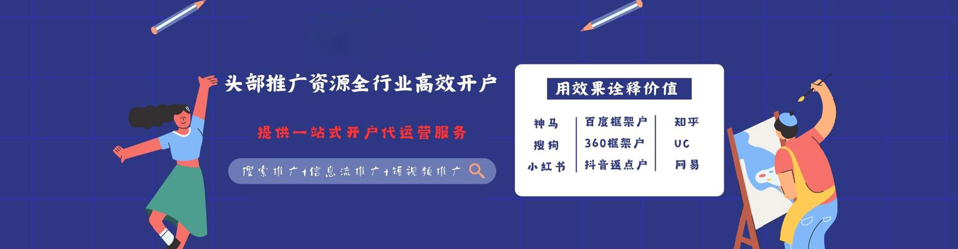 华容sem竞价