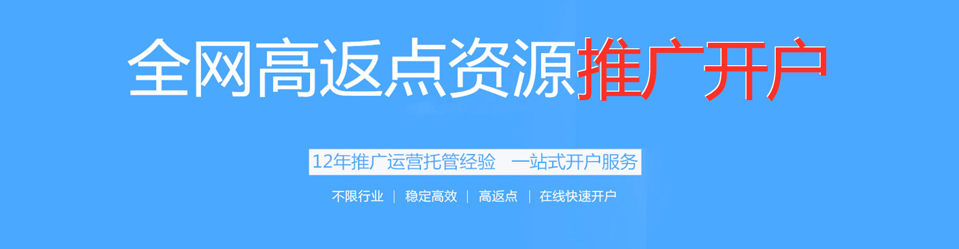 华容百度推广返点
